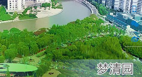 夢清園.jpg