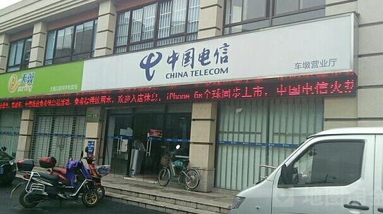 上海松江區(qū)電信.jpg